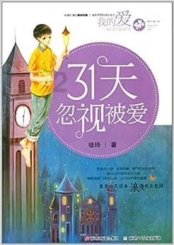逃离巫婆房屋